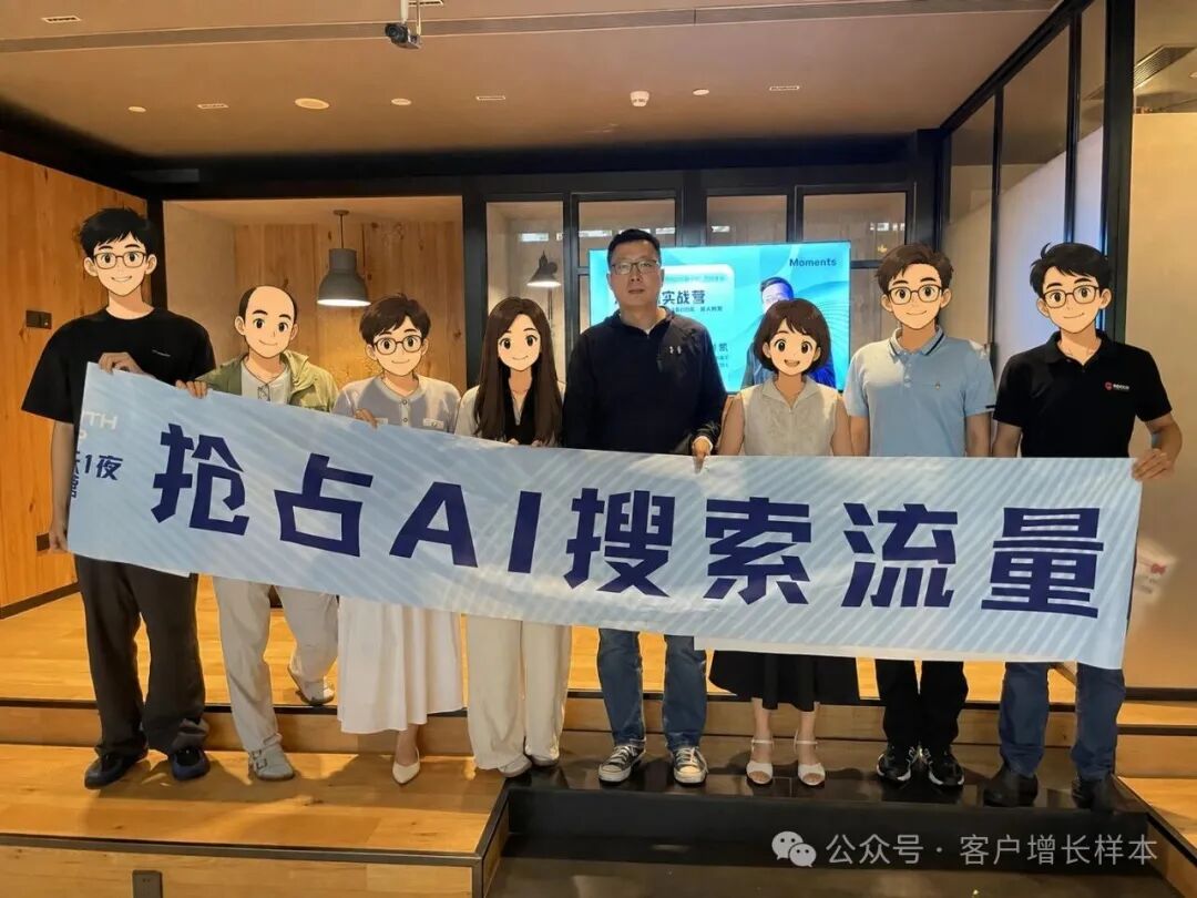 0801 AI 营销实战营上海站主讲人与学员合影,沿用公众号原图中的头像遮挡