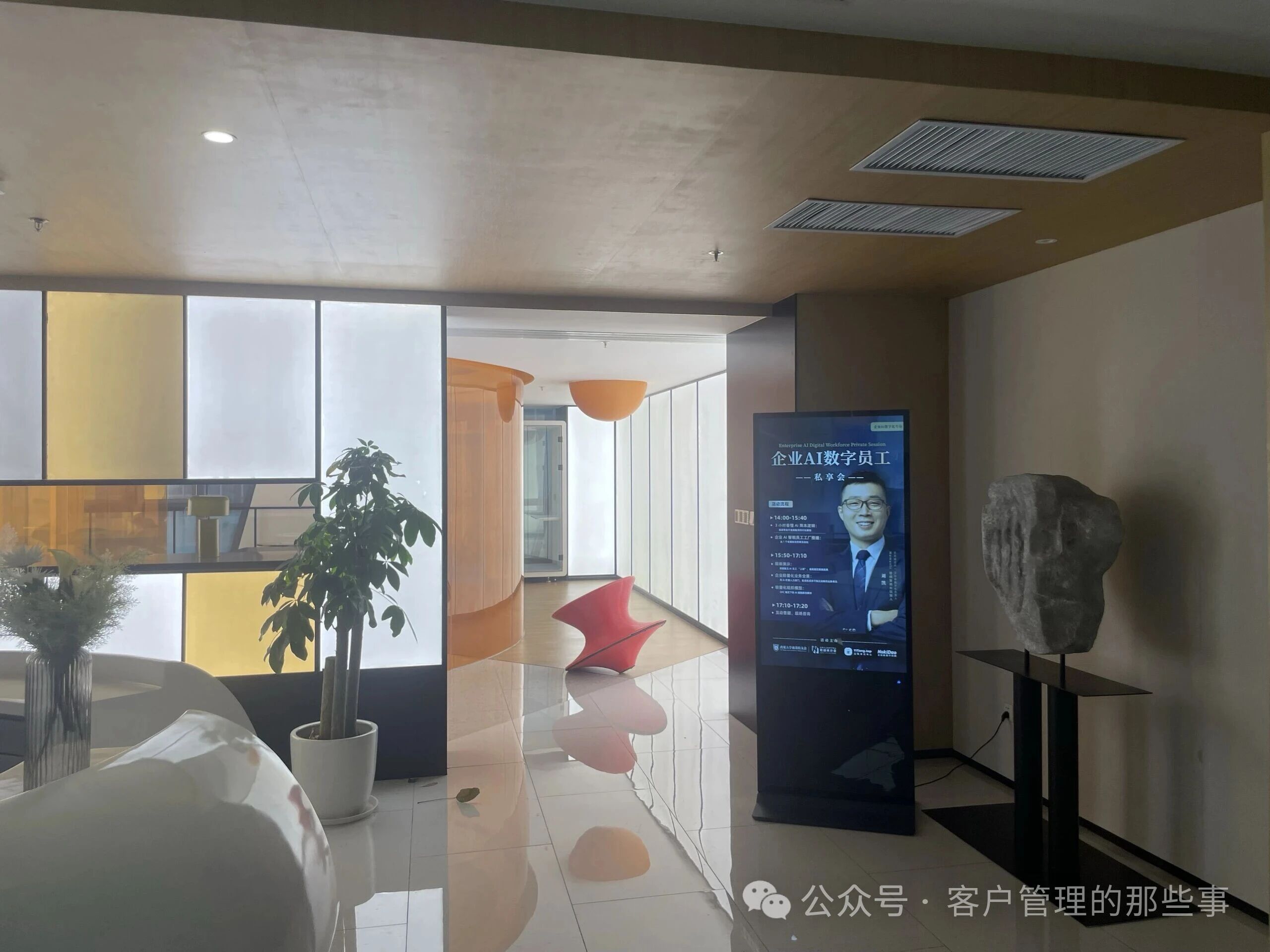 南京活动会场入口与企业 AI 数字员工私享会展示屏